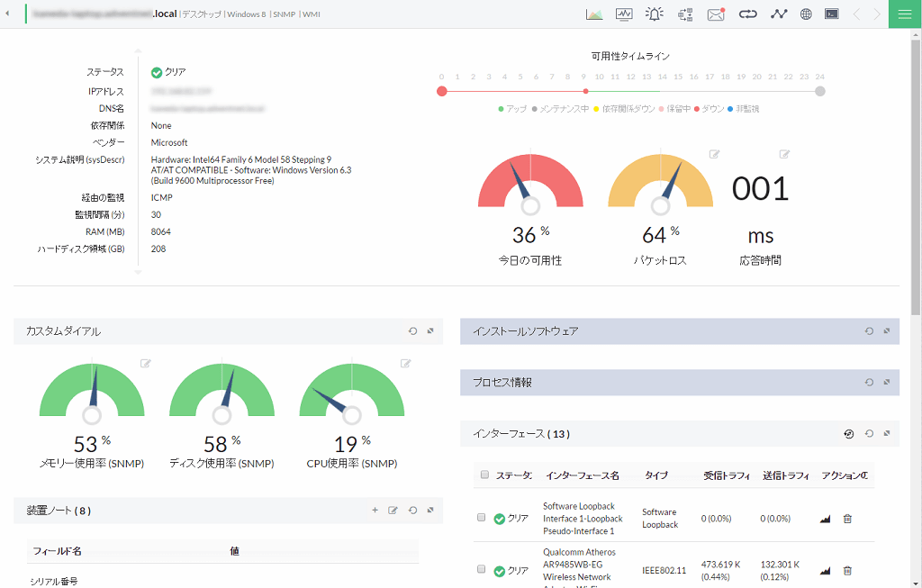 サーバー監視とは ツールで簡単に実現する方法もご紹介