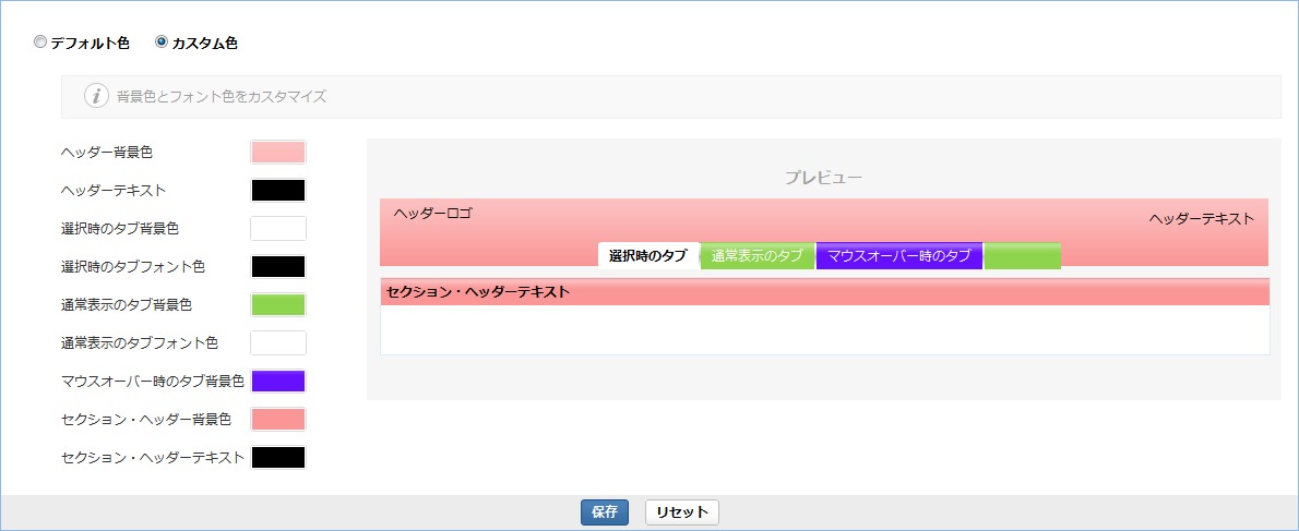 テーマ色の設定 テーマ色の設定