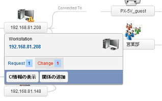 構成管理-構成アイテムの変更履歴