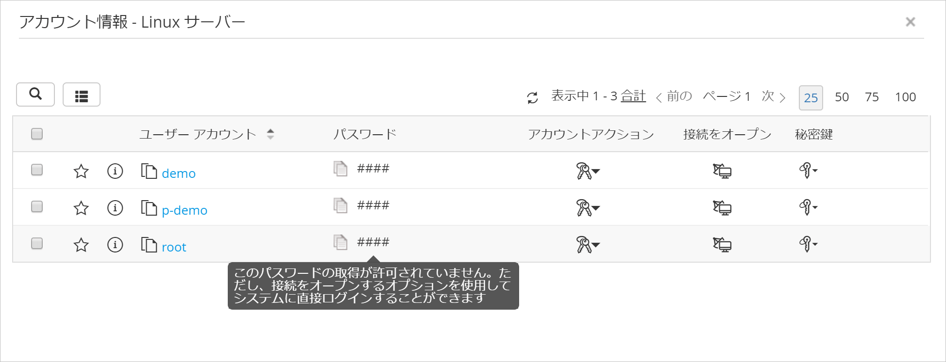 Linuxのroot権限をコマンドいらずで付与する方法