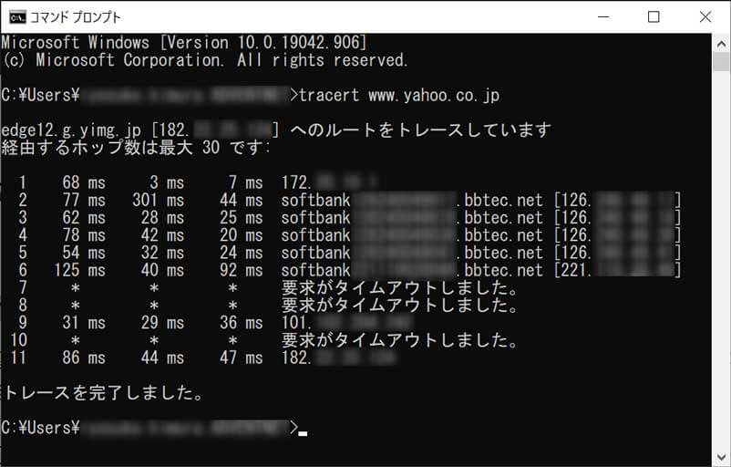 ネットワークが遅い 実際の調査の流れを画像つきで解説