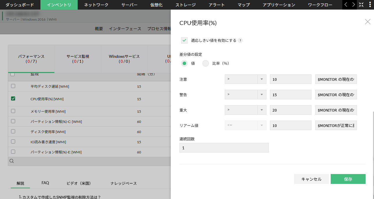 適応しきい値機能|OpManager ManageEngine