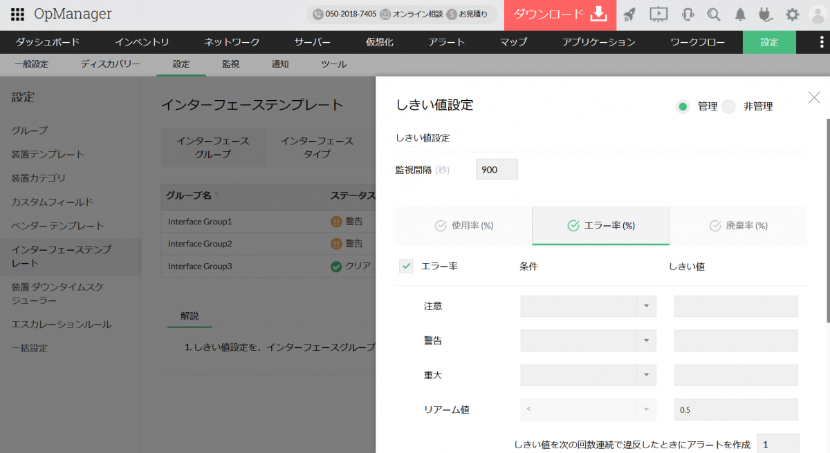ネットワークグループを効率的に管理するツール