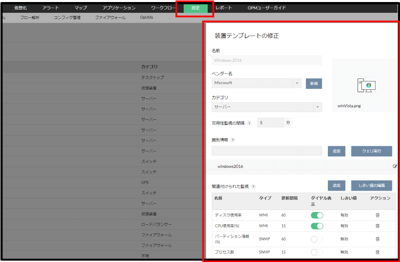 opmanager マニュアル | opmanager user manual – NRDTX
