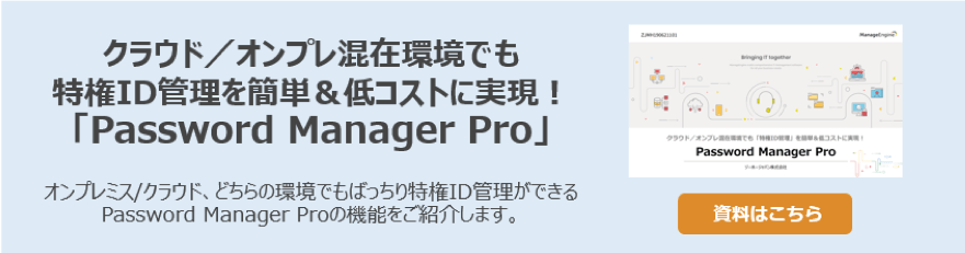 知ることでリスク軽減 クラウドサービス利用時のセキュリティリスクと対策