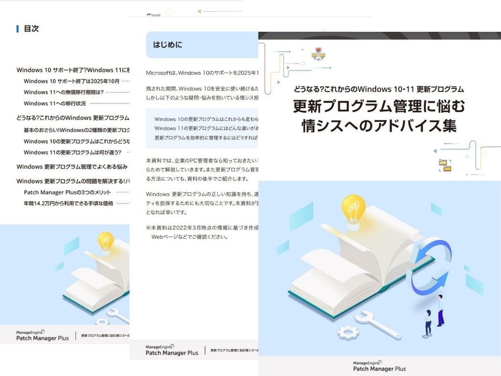Windows 10のfeature Updateを自動で配布するには