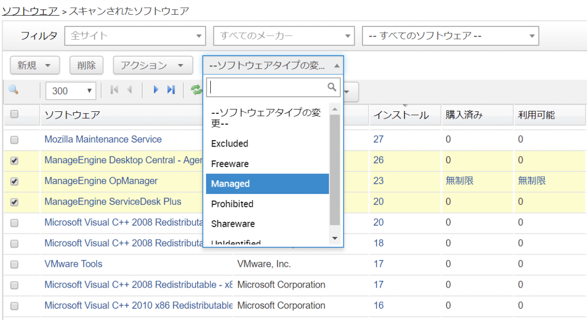 ソフトウェア資産管理 Sam とは ライセンス違反やセキュリティの監視もツールで可視化