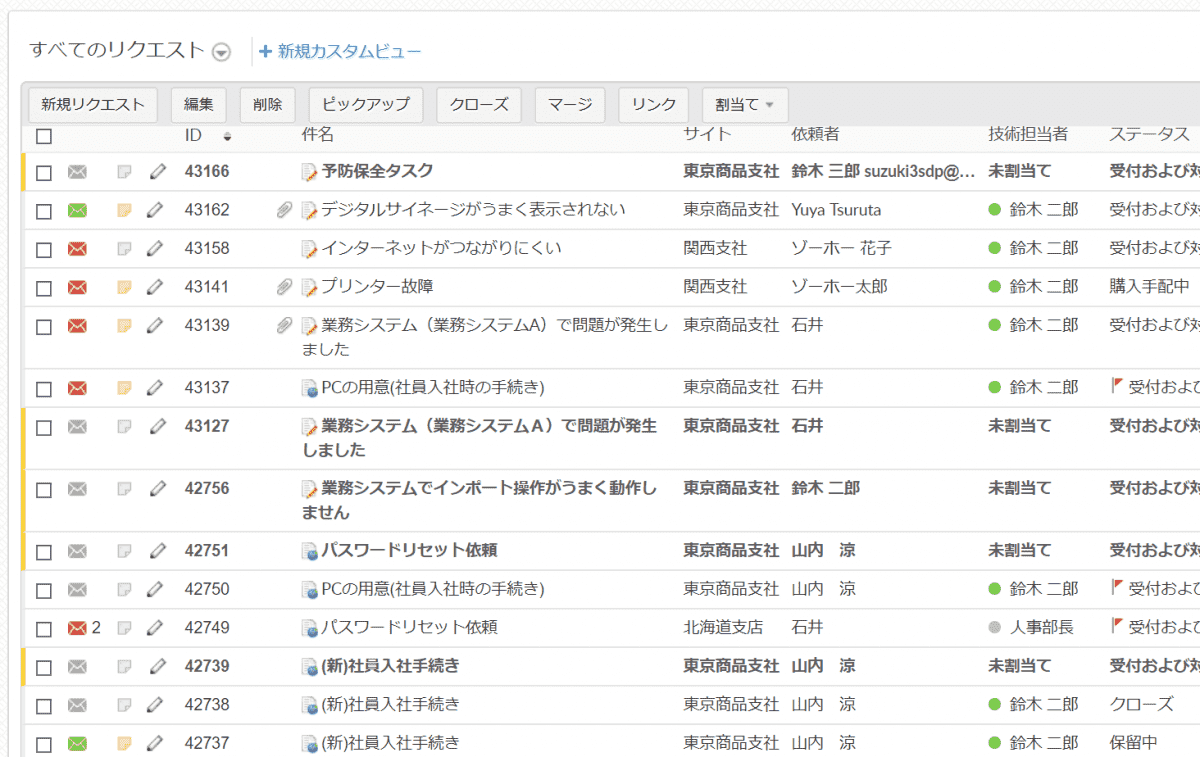 インシデント管理ツールで自動化 脱エクセルの問い合わせ管理方法