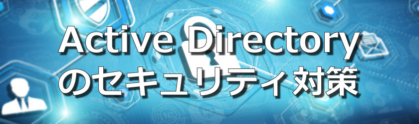 active-directory-security-banner