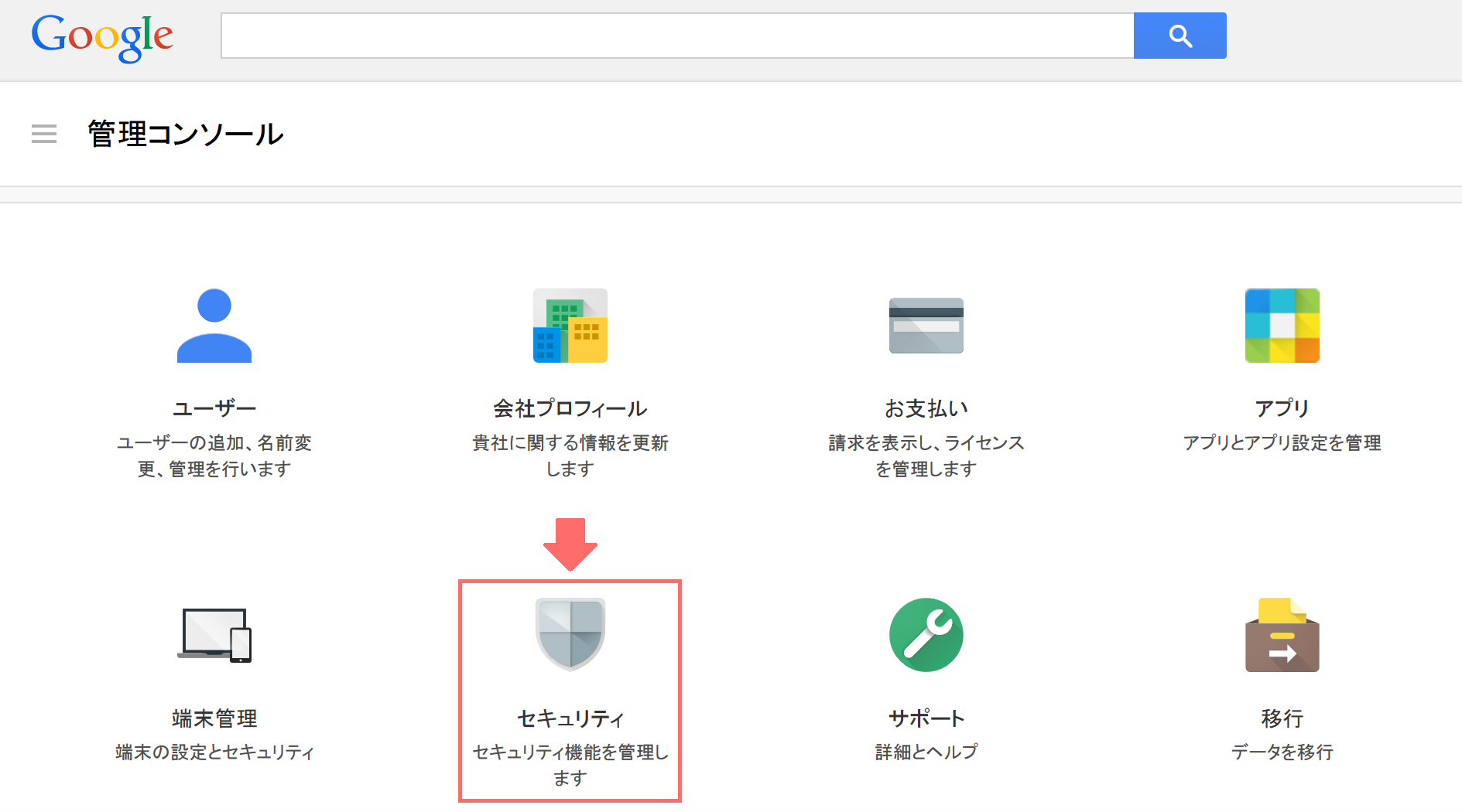 GoogleApps_10