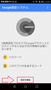 Screenshot_2016-04-15-14-34-49