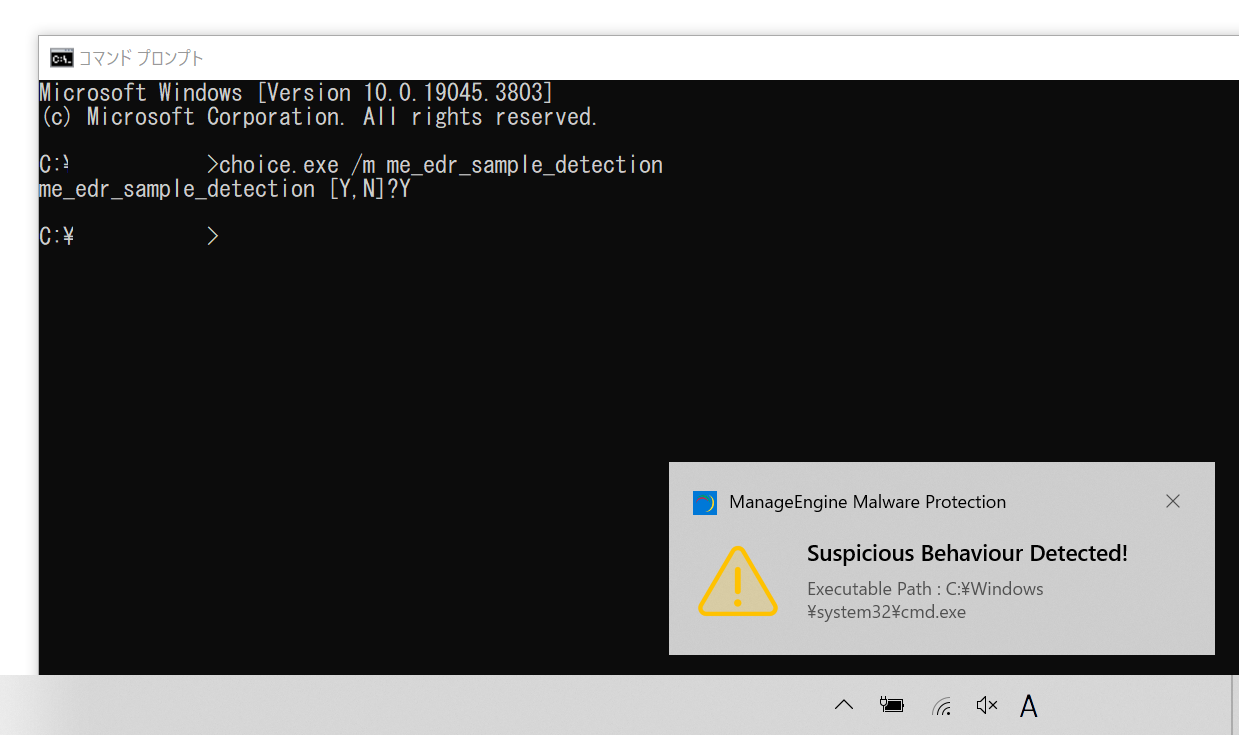 マルウェア対策機能 | Endpoint Central Cloud ナレッジベース