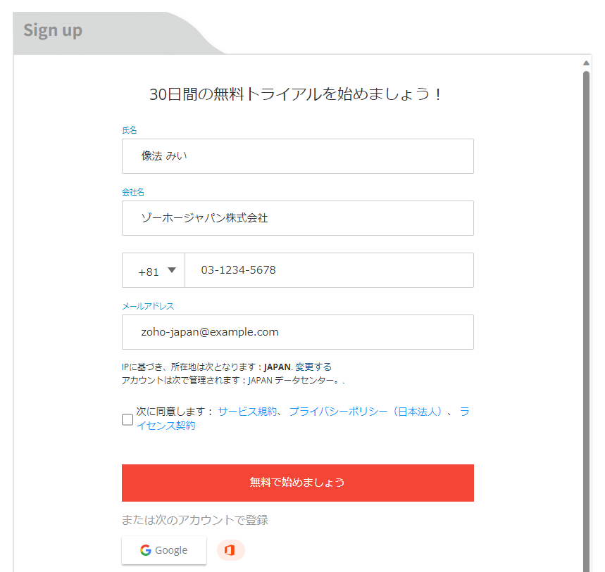 サインアップ～管理画面にログインするまでの手順 | Patch Manager
