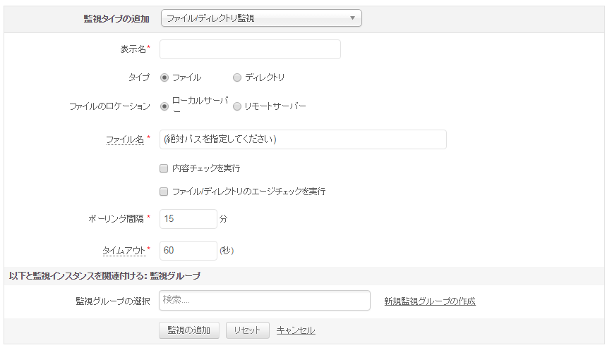 file_directory_monitoring