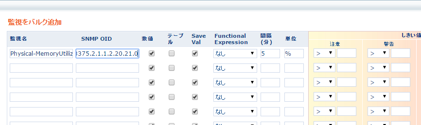 bulk_add_1